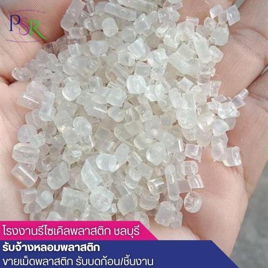 จำหน่าย EPS โฟม ชลบุรี จำหน่าย EPS โฟม ชลบุรี  โรงหลอมEPS โฟม ชลบุรี 
